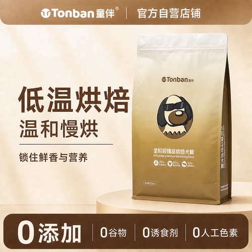 鲜肉低温烘焙狗粮高蛋白犬粮