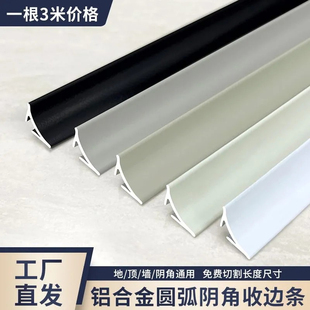 铝合金万用阴角收边条吊顶收口条墙角阴角装 饰条瓷砖木地板踢脚线