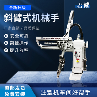 注塑机机械手机器人斜臂高配650P横走机械手旋臂斜双臂回旋式双截