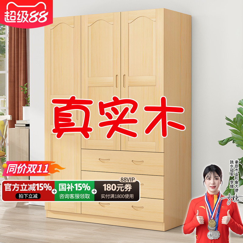 松木简约现代风儿童家用卧室定制