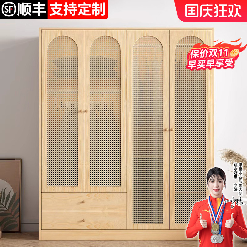实木藤编衣柜卧室家用大容量定制
