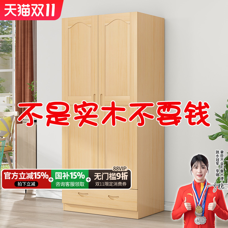 简约现代风经济型定制家用卧室