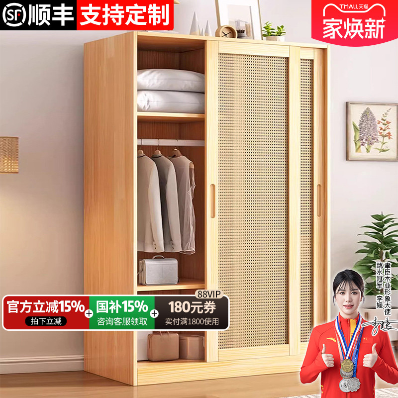实木藤编衣柜卧室家用定制推拉门