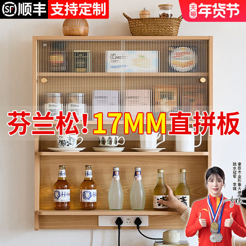 实木厨房吊柜下调料柜玻璃门壁挂式壁柜墙上储物柜悬空置物柜定制