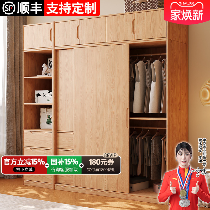实木衣柜家用卧室推拉门松木定制