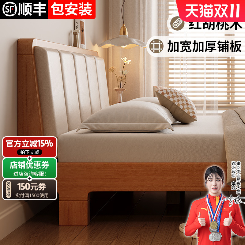 红胡桃木实木床全实木1米8双人床