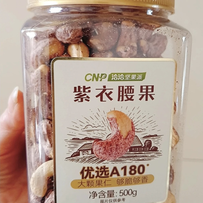 腰果热卖榜【A180级】洽洽罐装紫衣500g腰果仁营养量贩装大罐坚果