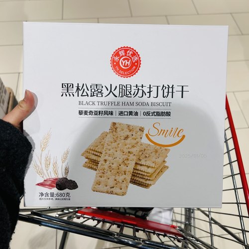 永辉黑松露火腿苏打饼干选麦奇亚籽下午茶零食休闲咸味解馋饼干