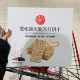 永辉黑松露火腿苏打饼干选麦奇亚籽下午茶零食休闲咸味解馋饼干