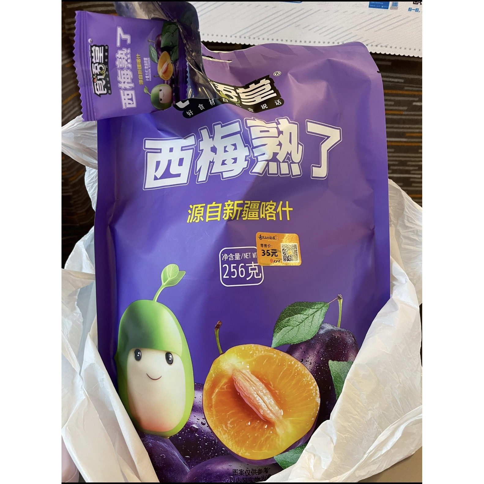 食语堂西梅熟了高铁同款新疆西梅干单颗粒大独立小包装开胃小零食