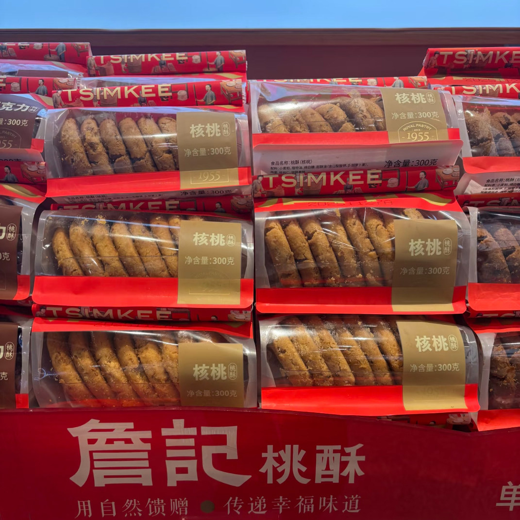 广德詹记桃酥传统糕点原味巧克力祁门红茶核桃酥合肥特产甜点零食,零食/坚果/特产,桃酥/核桃酥,淘宝优惠券,粉丝福利购,淘宝优惠卷