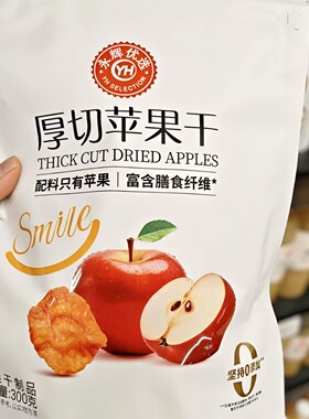 永辉苹果干超市品质厚切办公室休闲零食果脯食品独立小包装分享