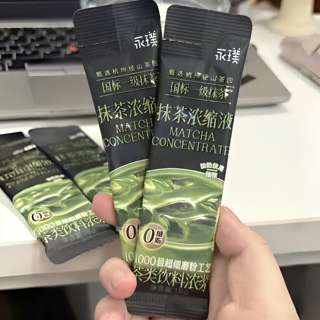 永璞抹茶液速溶浓缩液茶饮料浓浆冲泡下午茶拿铁咖啡店千目细磨粉图片