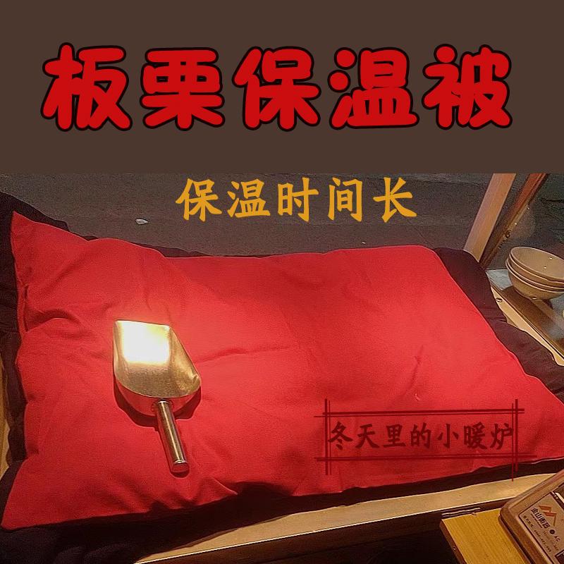 加厚板栗保温被板栗捅捅簸箕盖栗子小棉被糖炒栗子加厚保温时间长