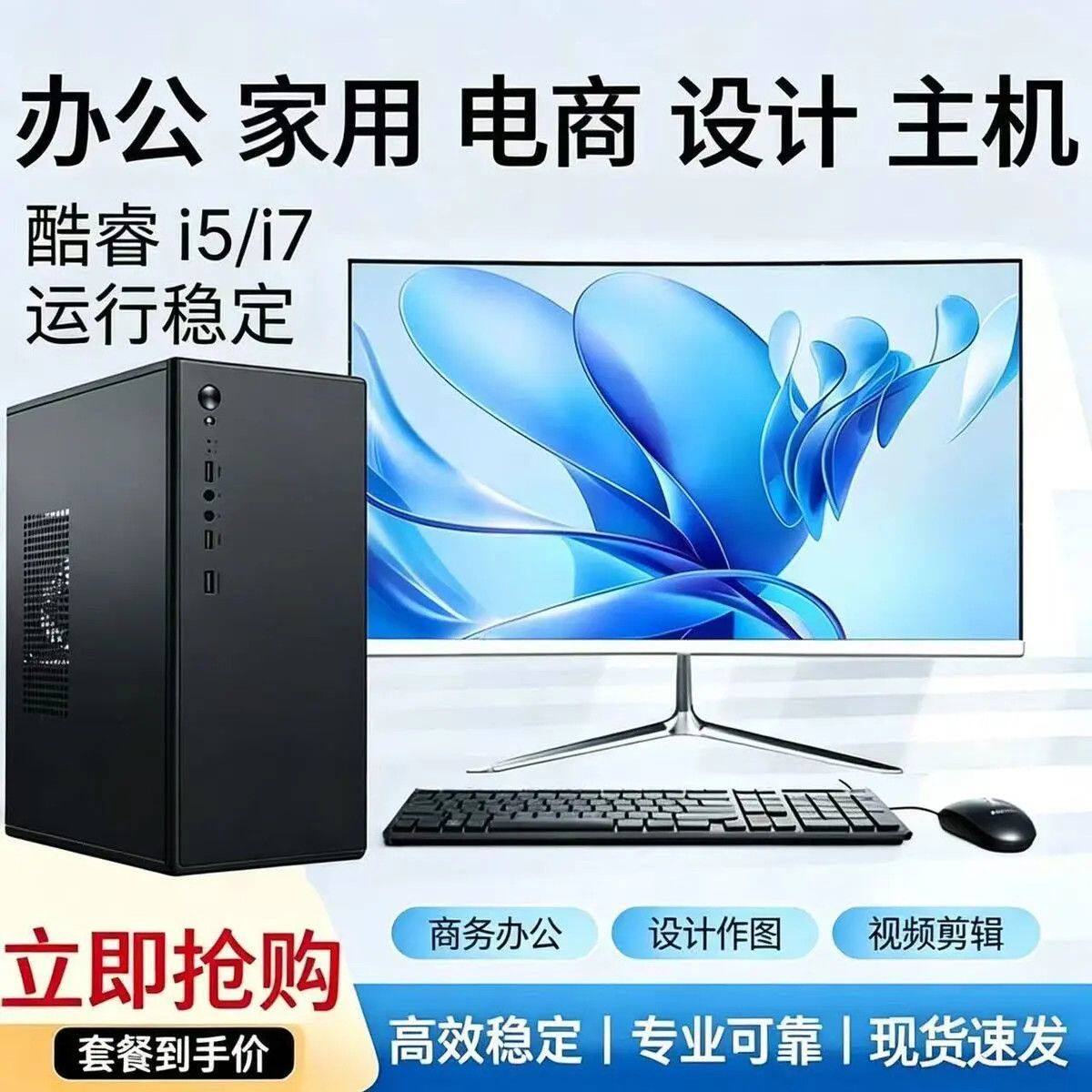 二手台式电脑主机全套整机酷睿i台式整机