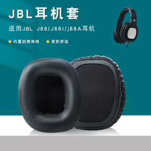 J56BT J55a j88A耳机套头戴式 适用于JBL J56耳机海绵套皮套头梁保护套耳机替换配件 J88I J55i 耳罩J55 J88