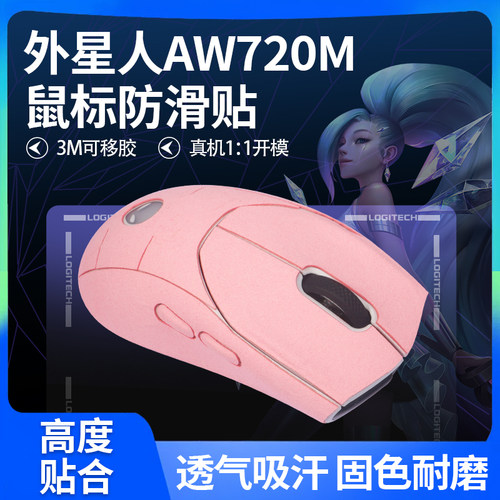 外星人AW310M翻毛皮全包