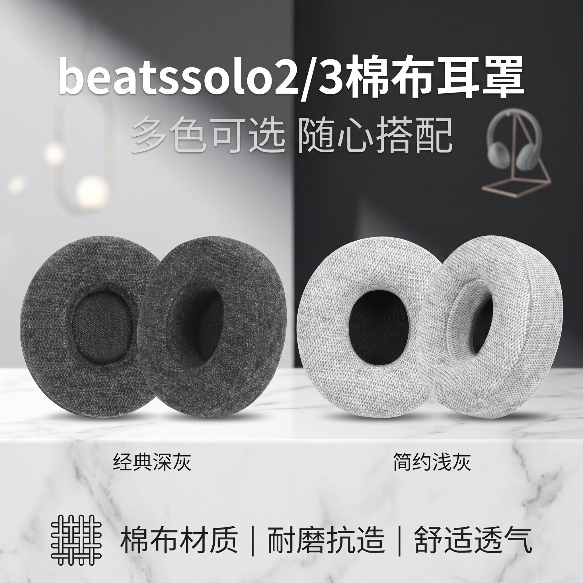 适用Beats Solo3耳罩魔音solo2耳机套无线耳棉魔声wireless耳套更换配件皮套海绵套头戴式耳机罩棉布加厚耐用
