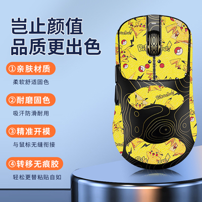 适用Waizowl唯卓云CloudXS鼠标防滑贴吸汗保护膜贴纸脚贴助滑足垫