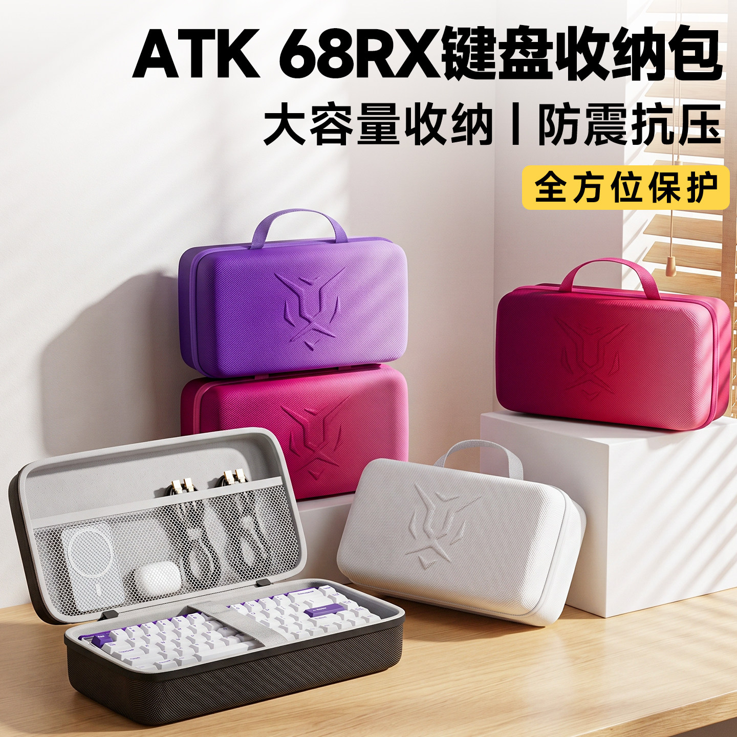 ATK68RX键鼠一体收纳包图片