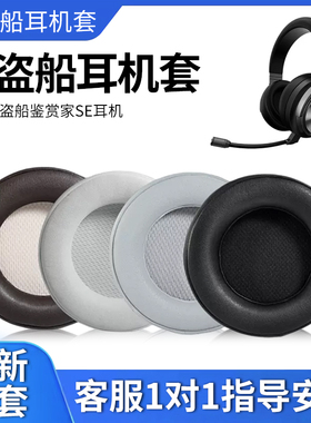 适用于美商海盗船Virtuoso RGB Wireless耳机套Wireless SE鉴赏家SE无线头戴式耳罩Corsair海绵套头梁套皮套
