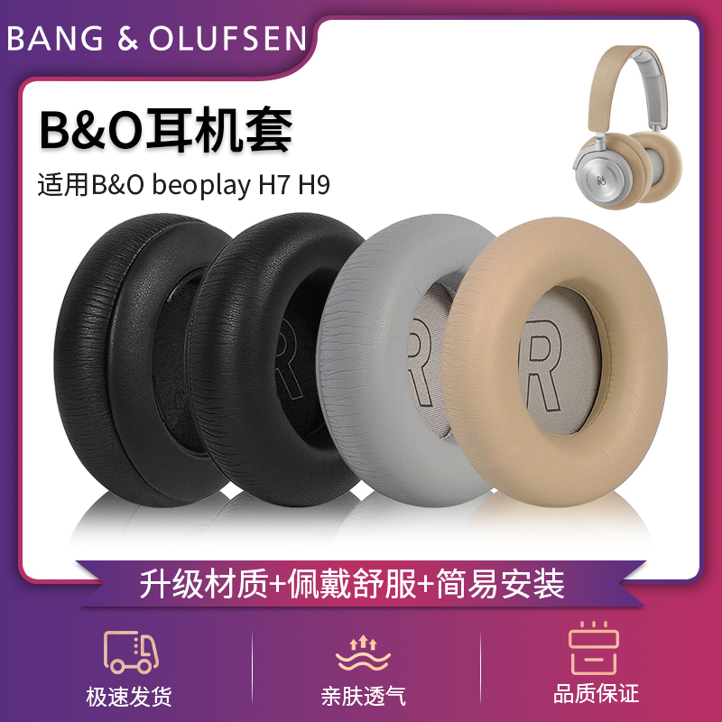 木不子B&OH93rdGen小羊皮耳罩