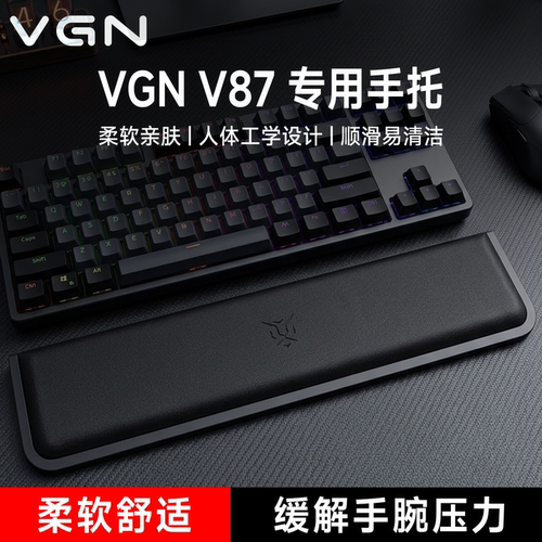 适用VGN V87键盘手托游戏专用手腕托电竞游戏办公室护腕垫一体式