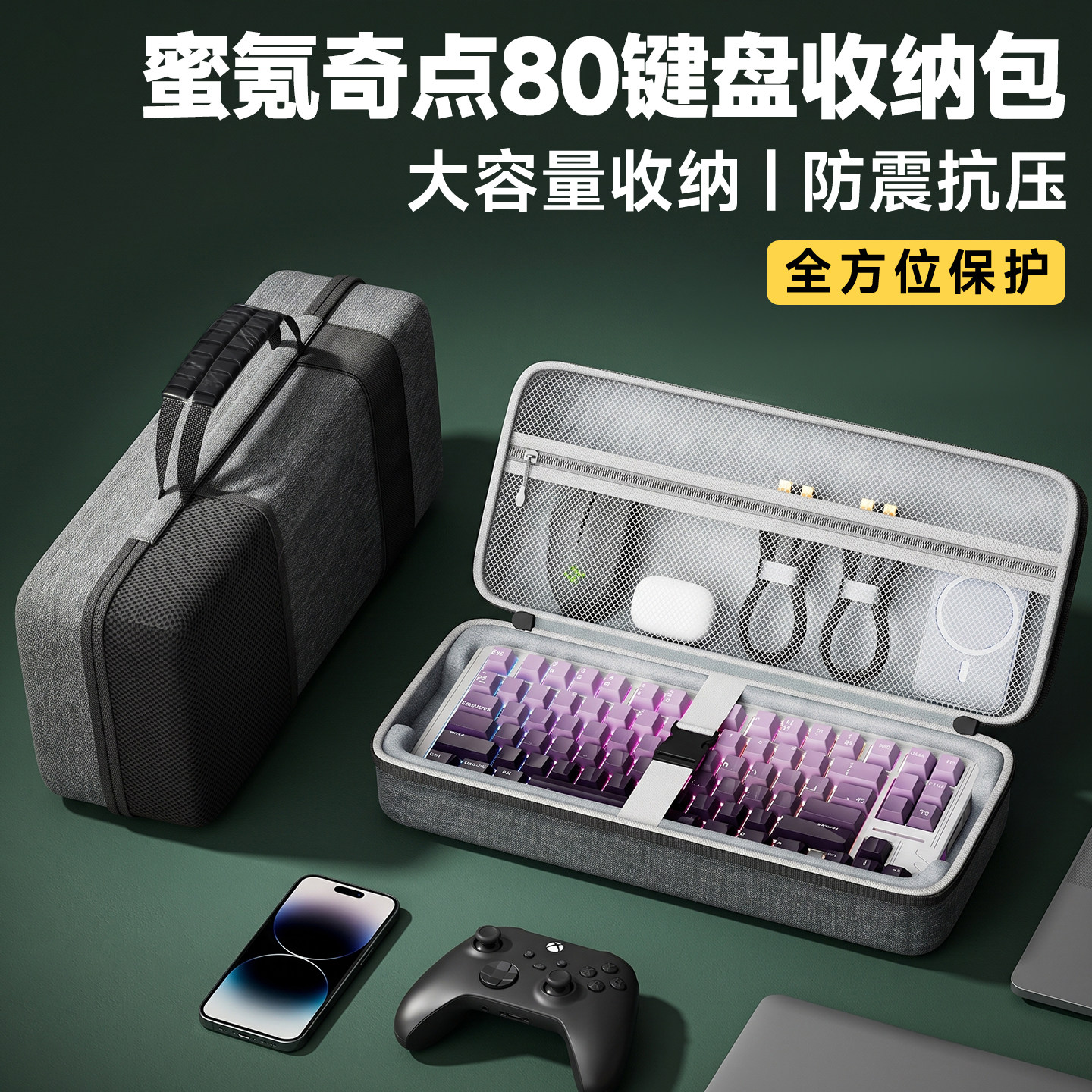 MelGeek蜜氪奇点80键盘收纳包图片