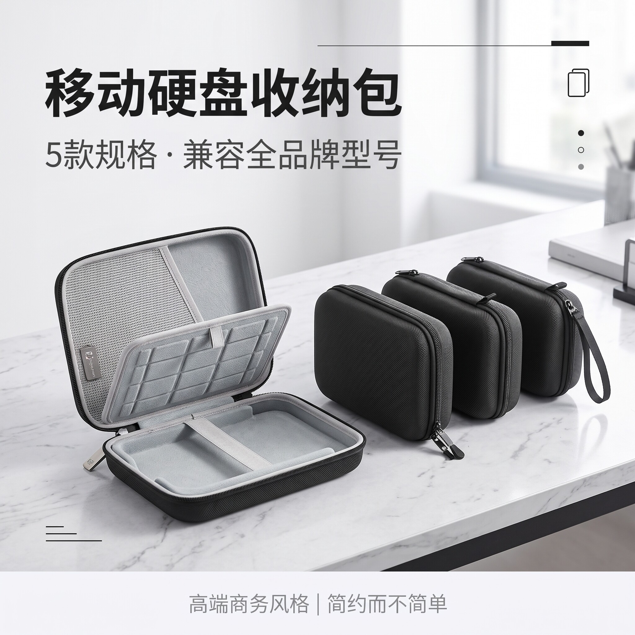 移动硬盘收纳包多功能包适用闪迪希捷联想科硕惠普三星东芝WD西部数据2.5寸固态硬盘保护盒套U盘数据线收纳盒
