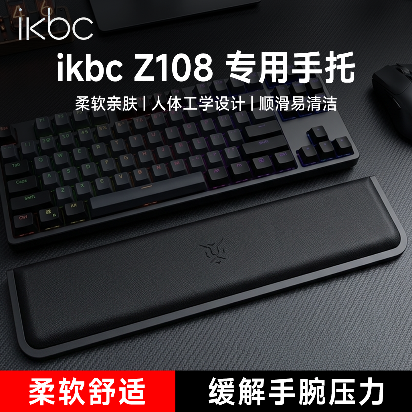 适用kbc机械键盘无线Z键盘手托手腕垫游戏专用办公记忆棉护腕掌托