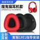 适用于森麦Keep NC1无线蓝牙耳机海绵套皮套JB3小囧熊耳罩JB1耳绵套配件 Real音魔魔鬼猫耳机套Zombiescat
