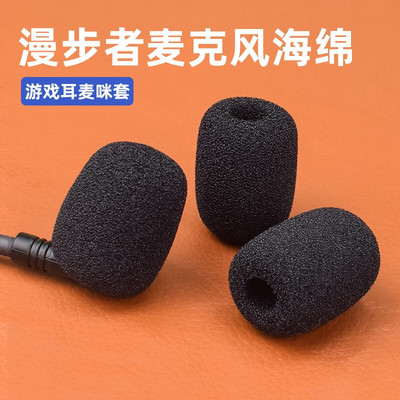 适用漫步者HECATE G2 G4 G5 BT麦克风海绵套G30 G1 G3 G33 S耳麦话筒罩头戴式K750W耳机游戏降噪防喷耳麦配件