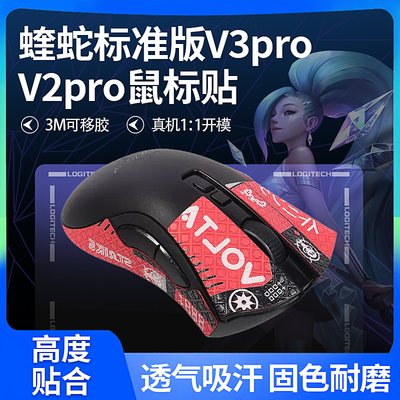 雷蛇蜥蜴皮全包吸汗防滑