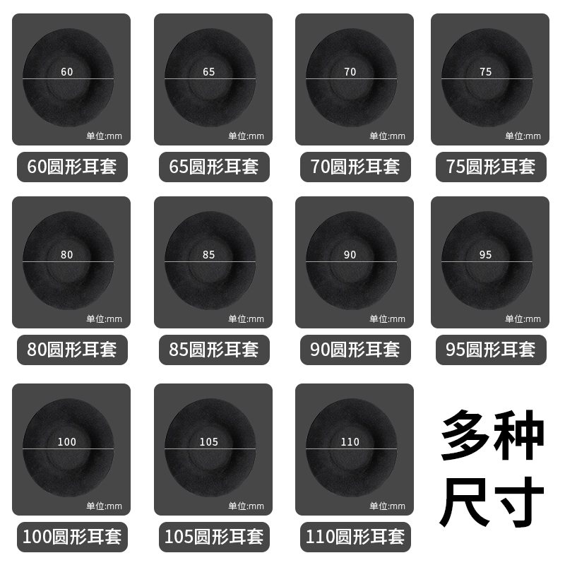 圆形天鹅绒布保暖头戴式替换耳罩