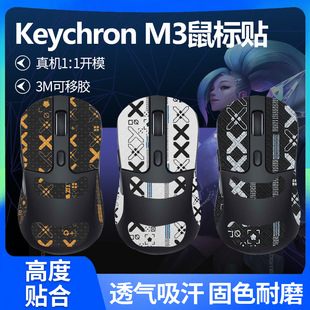 适用Keychron M3鼠标防滑贴防汗吸保护掌心贴渴创m3贴纸脚贴脚垫