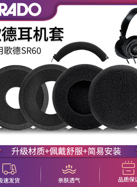 适用GRADO歌德耳机套SR60 SR80i PS1000 GS1000海绵套爱丽丝MproSR125 SR325 SR225 RS1 RS2 M1 M2耳棉套耳垫