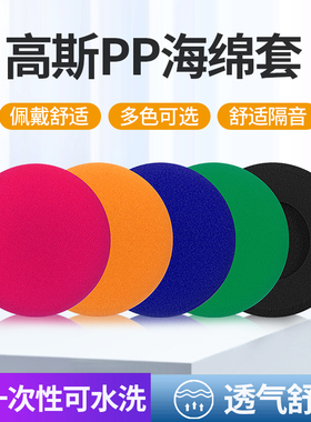 适用森海塞尔耳机套PX100 PX100II PX200 PX80 PC8 PC131耳机海绵套高斯PP耳罩KOSS PORTA PRO耳机皮套头梁垫