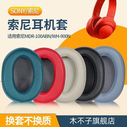 适用于SONY索尼MDR-100ABN耳机套WH-H900N头戴式耳罩wh900n海绵套100A 100AAP 600A耳机皮套头梁横梁垫保护套