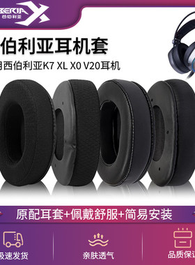 西伯利亚西伯利亚XL耳机套