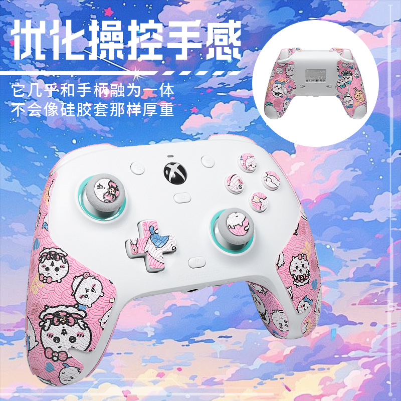 适用盖世小鸡G7 PRO SE手柄防滑贴吸汗摇杆握把贴保护套贴纸配件