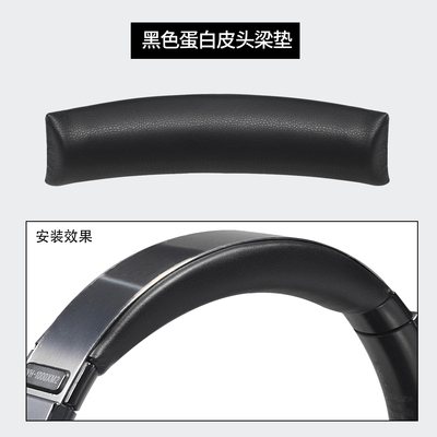 适用SONY索尼WH-1000XM2头梁皮头戴式MDR-1000X横梁垫xm2横梁维修