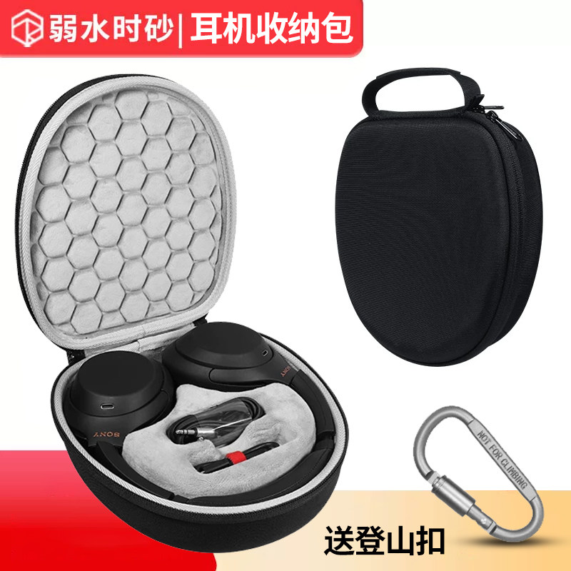 适用弱水时砂寒武纪耳机收纳包头戴式蓝牙耳机盒保护套旅游便携耳机收纳包EVA抗压收纳保护盒防震防摔硬壳盒图片