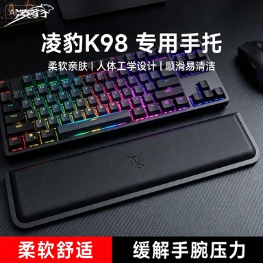 适用凌豹K98键盘手托手腕垫游戏专用办公记忆棉护腕掌托耐磨舒适
