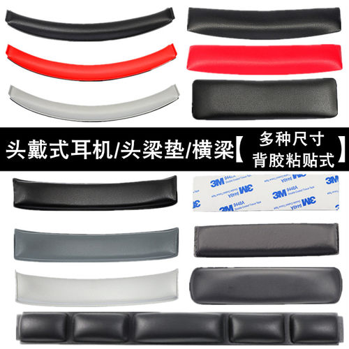 爱科技维修替换耳机头梁