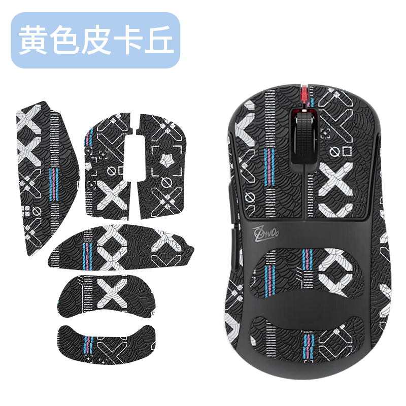 适用派世Pulsar Zywoo鼠标防滑贴联名款派世载物贴纸吸汗贴保护膜
