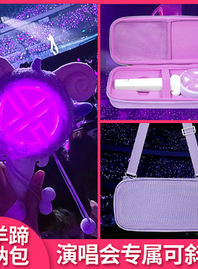 适用小羊蹄紫色收纳盒硬保护套Xback收纳整理包单肩包演唱会贝壳应援棒收纳盒出行便携包粉丝张艺兴创意配件