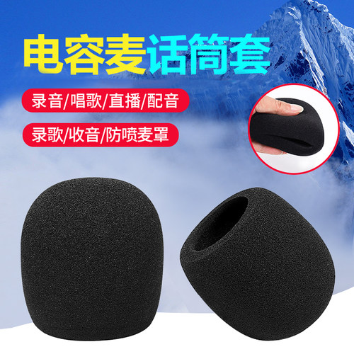 麦克风话筒海绵网课直播录音