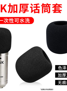 适用ISK BM-800电容麦克风BM-5000话筒套P300小奶瓶AT100 AT1咪罩