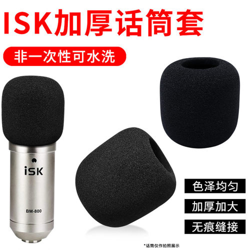 适用电容麦克风话筒套防p300