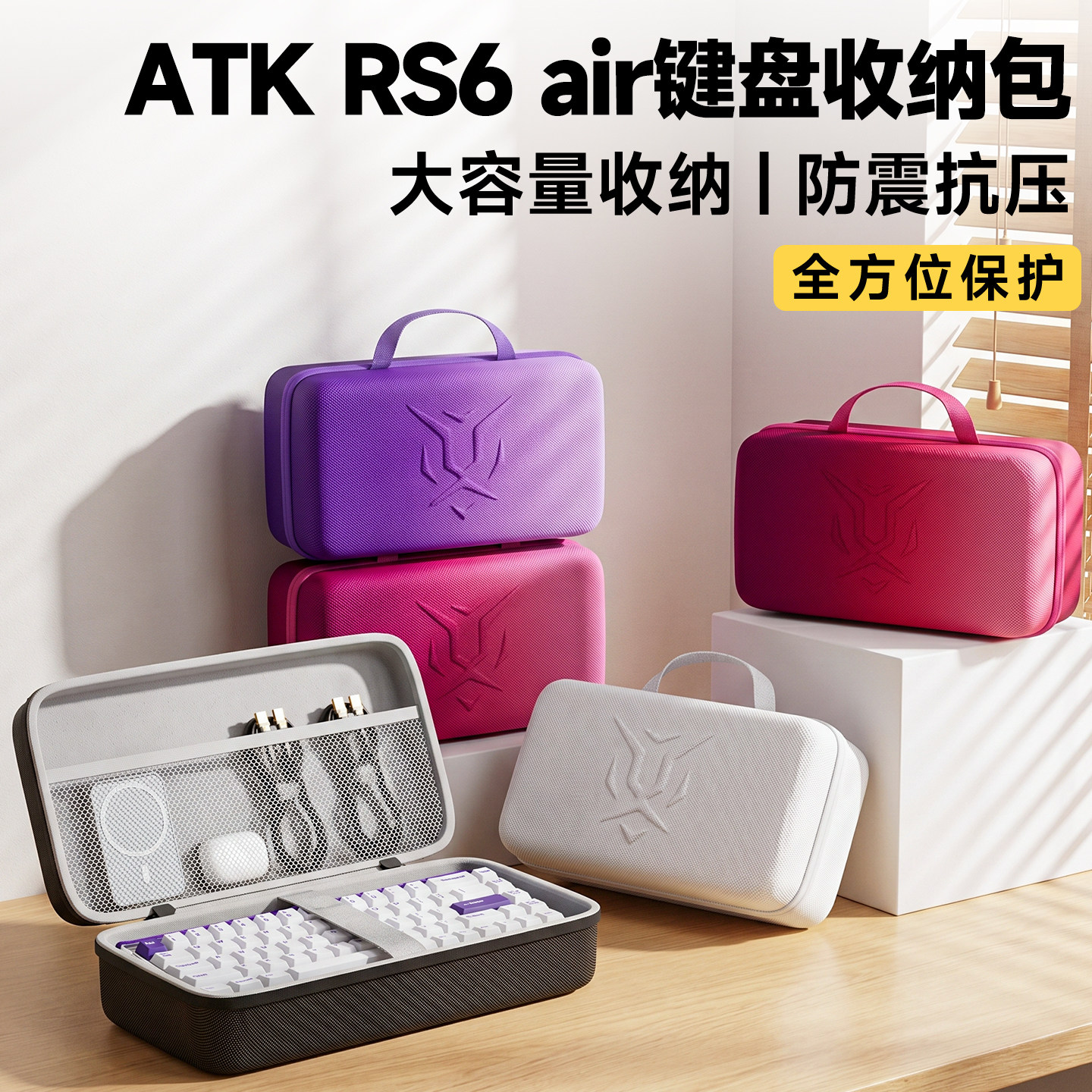 ATKRS6air键鼠一体收纳包图片